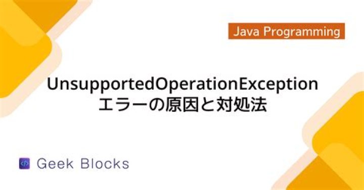 UnsupportedOperationException (AWS SDK for Java